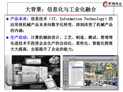 智能制造與數字化工廠已做